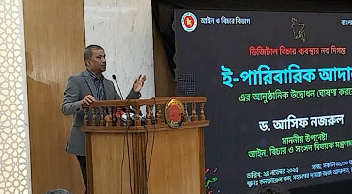 আগামী ৫ বছরে মামলার জট ৫০ শতাংশ কমবে : আইন উপদেষ্টা