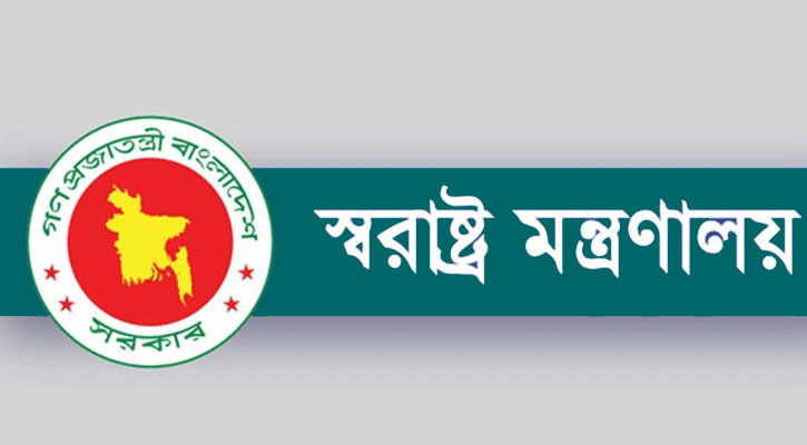 আরও ১ হাজার ২০২টি রাজনৈতিক মামলা প্রত্যাহারের অনুমোদন