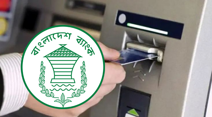 ঈদে এটিএম ও অনলাইন লেনদেন সচল রাখতে বাংলাদেশ ব্যাংকের নির্দেশনা