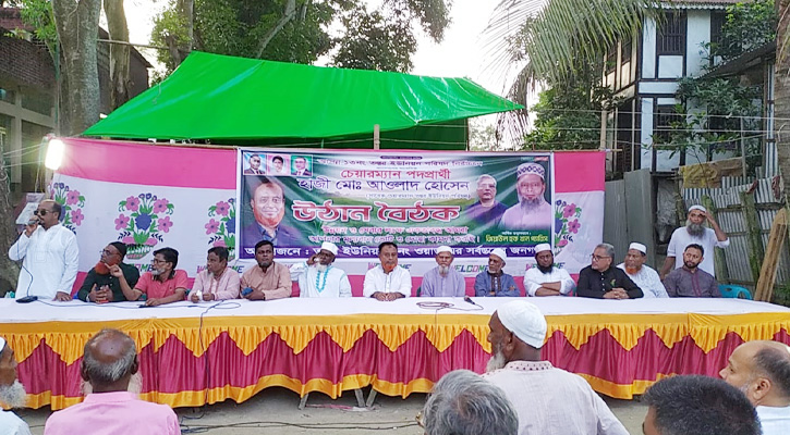 চেয়ারম্যান প্রার্থী হাজী মো. আওলাদ হোসেনের উঠান বৈঠক অনুষ্ঠিত