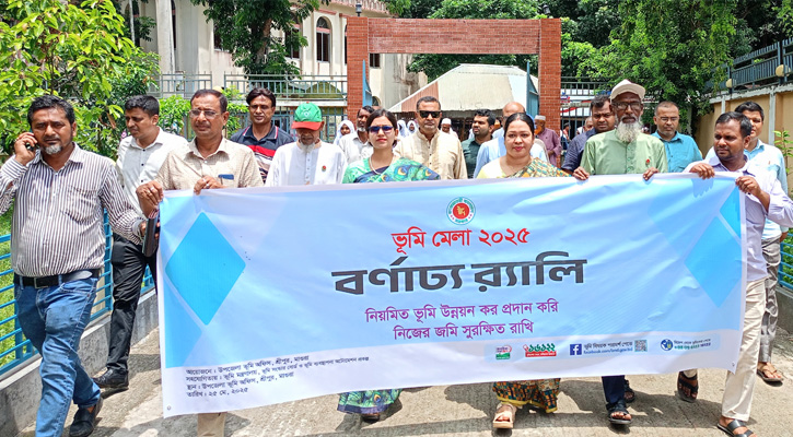 মাগুরার শ্রীপুরে তিন দিনব্যাপী ভূমিসেবা মেলার উদ্বোধন