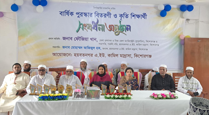 কৃতি শিক্ষার্থীদের সংবর্ধনা দিয়েছে হয়বতনগর এ.ইউ. কামিল মাদ্রাসা