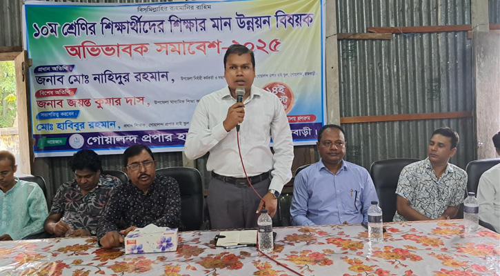 গোয়ালন্দ প্রপার হাইস্কুলে শিক্ষার মান উন্নয়নে ১০ম শ্রেণির শিক্ষার্থী ও অভিভাবক সমাবেশ