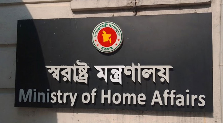 লুট হওয়া অস্ত্র উদ্ধারকারীকে পুরস্কারের ঘোষণা  দিল স্বরাষ্ট্র মন্ত্রণালয়