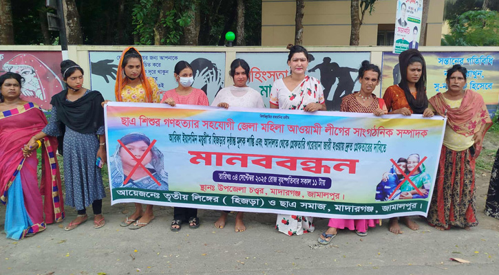 জেলা মহিলা আ‍‍`লীগ নেত্রী আরিফা ইয়াসমিন ময়ুরীকে গ্রেফতারের দাবীতে মানববন্ধন