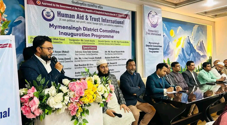 ময়মনসিংহে  হিউম্যান এইড এন্ড ট্রাস্ট ইন্টারন্যাশনালের ১০৫ সদস্যের জেলা কমিটি গঠন