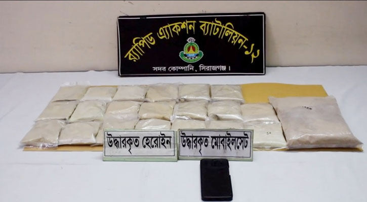 র‍্যাব-১২’র অভিযানে হেরোইনসহ গ্রেপ্তার ১