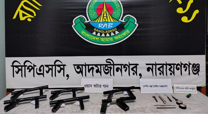 র‍্যাব-১১-এর অভিযানে শুটারগানসহ বিপুল অস্ত্র তৈরির সরঞ্জাম উদ্ধার