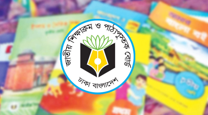 ২০২৭ থেকে পাঠ্যবইয়ে আসছে বড় পরিবর্তন