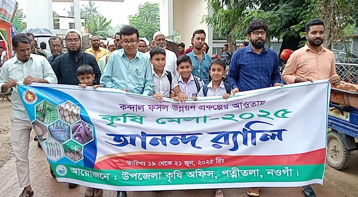 পত্নীতলায় তিন দিনব্যাপী কৃষি মেলার উদ্বোধন