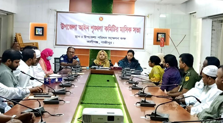 কালীগঞ্জে আইনশৃঙ্খলা কমিটির মাসিক সভা অনুষ্ঠিত