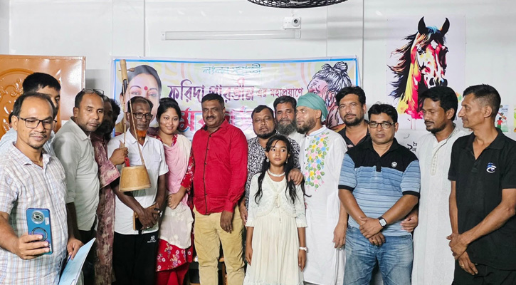 মুকসুদপুর শিল্পকলা একাডেমিতে ফরিদা পারভীনের স্মরণসভা