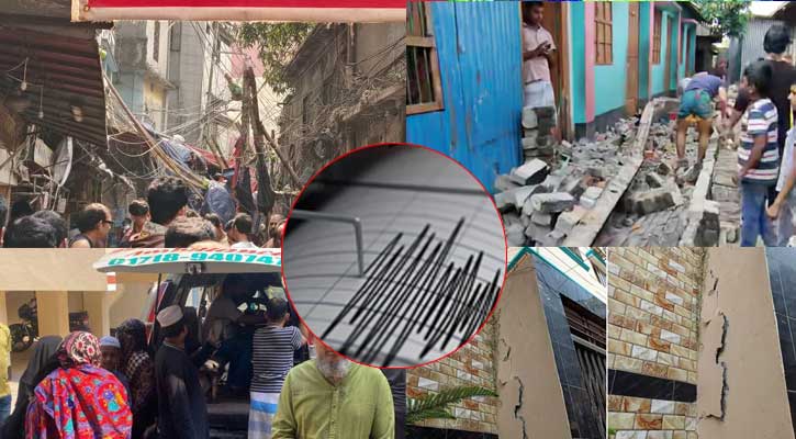 শক্তিশালী ভূমিকম্পে শিশুসহ অন্তত ৫ জনের মৃত্যু