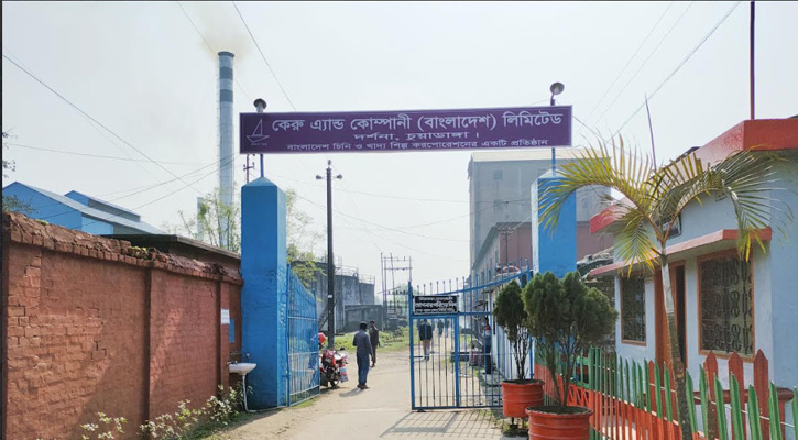 দর্শনা কেরু চিনিকলের সাবেক এমডিসহ ১০ কর্মকর্তাকে দণ্ড