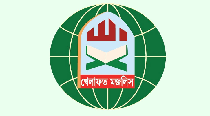 দেশবাসী ও মুসলিম উম্মাহকে খেলাফত মজলিসের ঈদুল আজহার শুভেচ্ছা