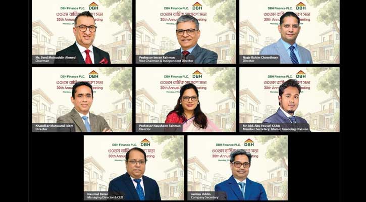 ডিবিএইচ এর সাধারণ সভায় ১৫ শতাংশ নগদ লভ্যাংশ অনুমোদন
