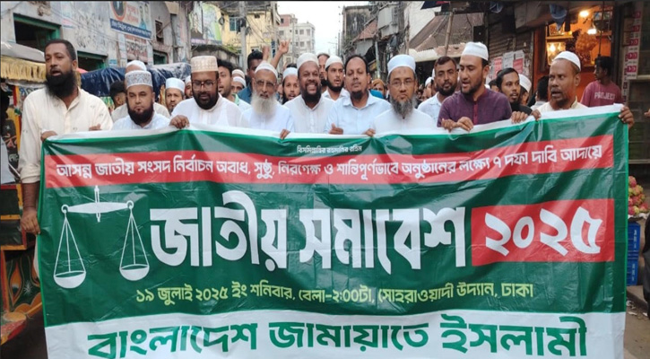 জাতীয় সম্মেলন সফল করতে ভোলায় জামায়াতে ইসলামীর স্বাগত মিছিল