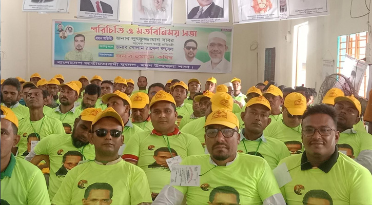মদন উপজেলা যুবদলের মতবিনিময় সভা অনুষ্ঠিত