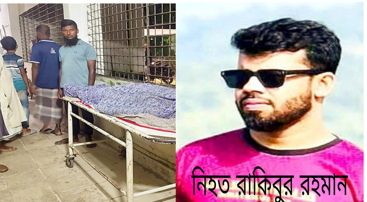 বাউফলে স্ত্রীর সঙ্গে দাম্পত্য দ্বন্দ্বে যুবকের আত্মহত্যা