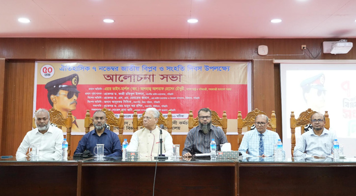 পবিপ্রবিতে যথাযোগ্য মর্যাদায় জাতীয় বিপ্লব ও সংহতি দিবস পালিত