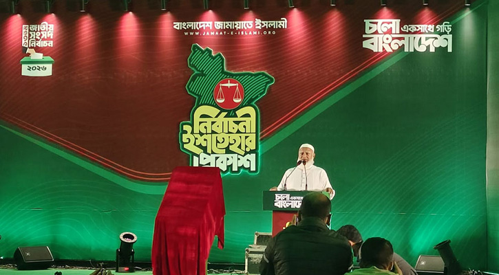 জামায়াত ক্ষমতায় গেলে যে ২৬ বিষয়ে অগ্রাধিকার পাবে