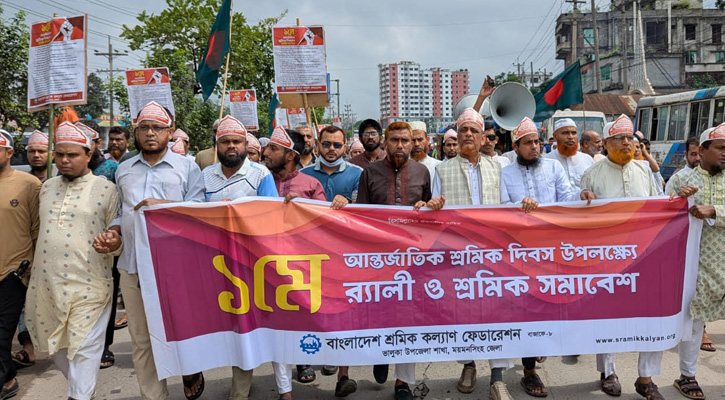 ভালুকায় আন্তর্জাতিক শ্রমিক দিবস উপলক্ষে বাংলাদেশ শ্রমিক কল্যাণ ফেডারেশনের র‍্যালি