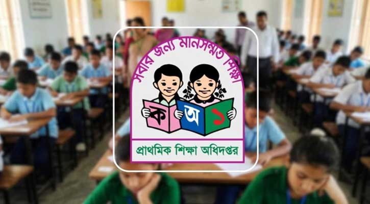 প্রাথমিক বৃত্তি পরীক্ষার ফল প্রকাশ আগামীকাল, দেখবেন যেভাবে
