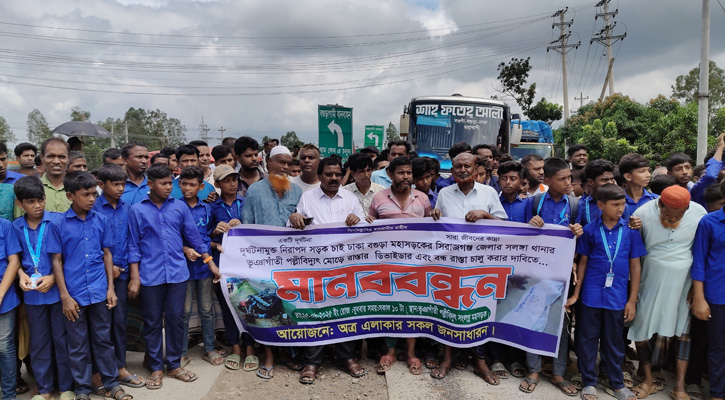 রায়গঞ্জে  দুর্ঘটনাপ্রবণ মোড় সংস্কার ও বন্ধ রাস্তা চালুর  দাবিতে মানববন্ধন