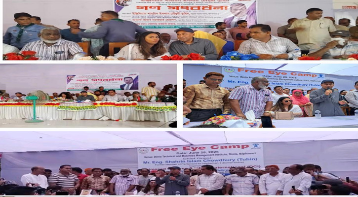 ডিমলায় সাবেক এমপি তুহিনকে গণসংবর্ধনা ও বিনামূল্যে চক্ষু চিকিৎসা ক্যাম্প