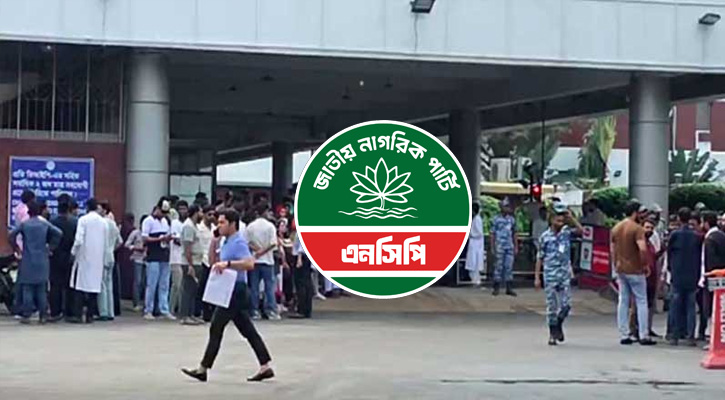 সাংবাদিকদের লাঞ্ছিতের অভিযোগে এনসিপির সংবাদ সম্মেলন বয়কট