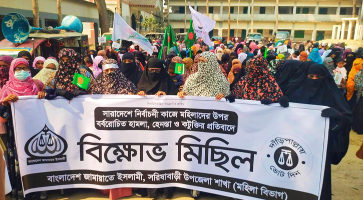 সরিষাবাড়ীতে জামায়াতের প্রতিবাদ বিক্ষোভ মিছিল