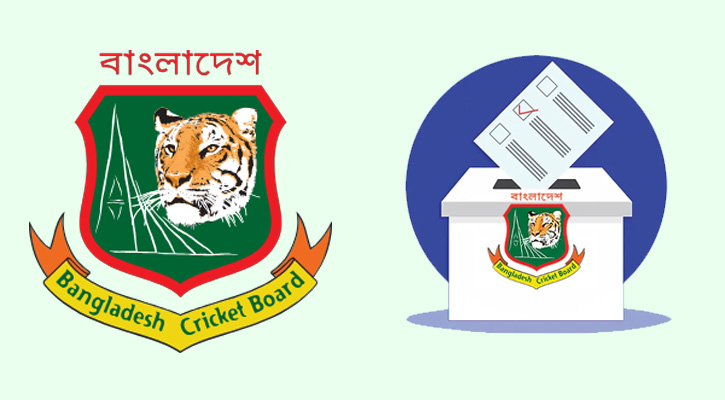 বিসিবি নির্বাচনে ৩ সদস্যের নির্বাচন কমিশন গঠন