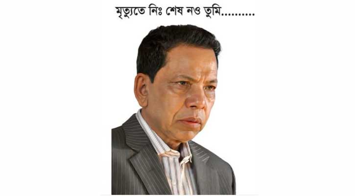 সমাজসেবক আবুল কালাম (ভোলা) আদর্শ আজ ও অনুপ্রেরণা