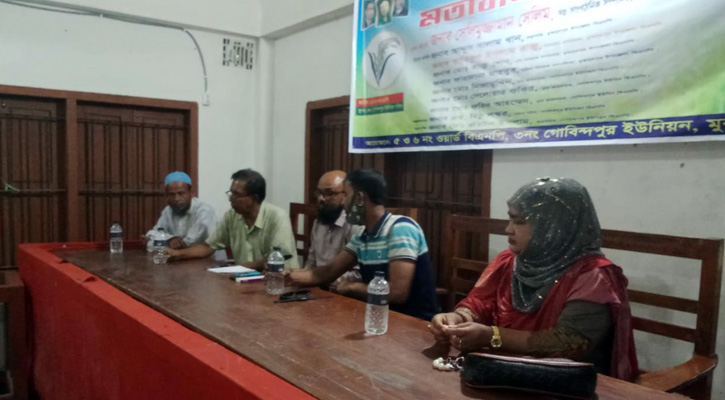 মুকসুদপুরে ওয়ার্ড বিএনপির মতবিনিময় সভা
