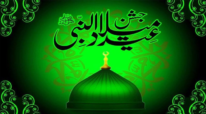 আজ পবিত্র ঈদে মিলাদুন্নবী (সা.)