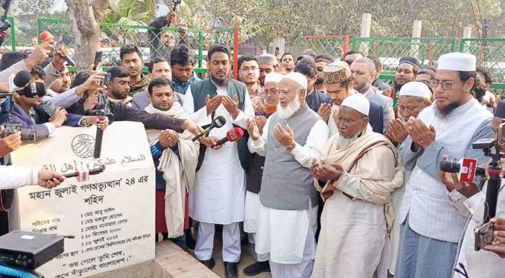 আবু সাঈদের কবর জিয়ারত করলেন জামায়াত আমির