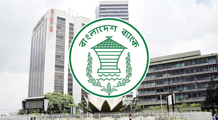 ঈদ ছুটিতেও যেসব এলাকায় সীমিত পরিসরে খোলা থাকবে ব্যাংক