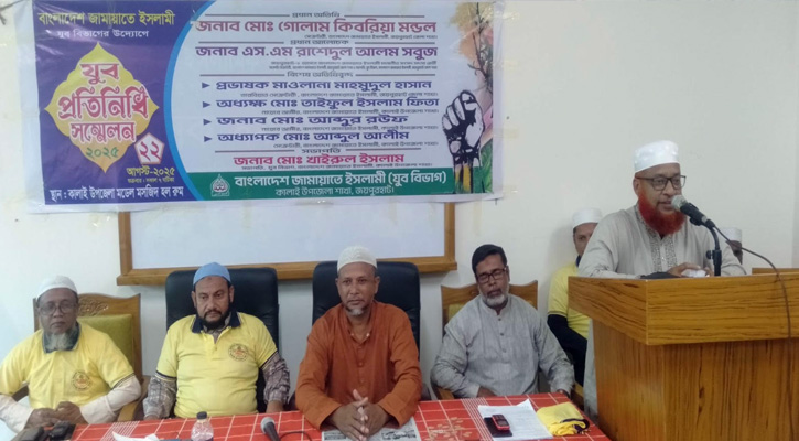 কালাইয়ে জামায়াতে ইসলামী যুব প্রতিনিধি সম্মেলন অনুষ্ঠিত