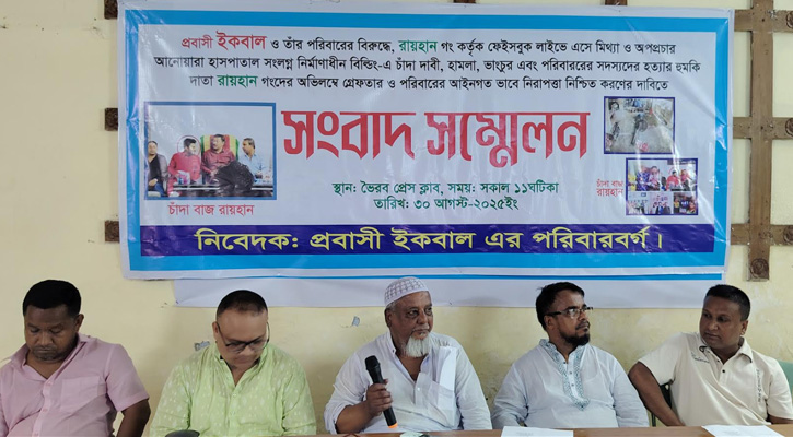 ভৈরবে নির্মাণাধীন ভবনে চাঁদা দাবী ও প্রাণনাশের হুমকি: মালিকের সংবাদ সম্মেলন, থানায় মামলা