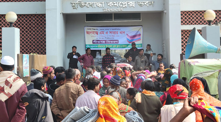 সাত্তার গ্রুপের সহায়তায় শীতার্ত মানুষের মুখে হাসি