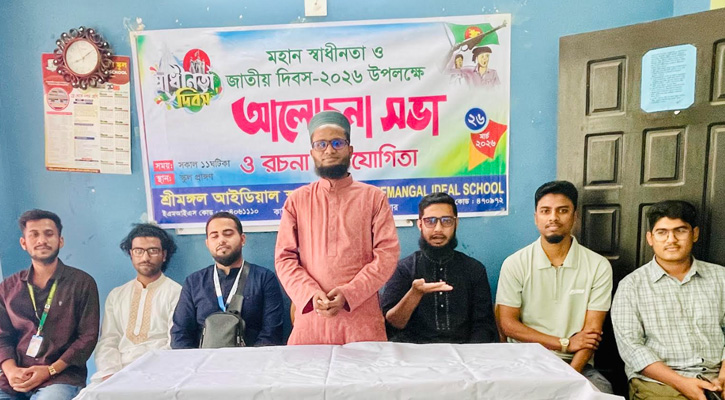 শ্রীমঙ্গল আইডিয়াল স্কুলে মহান স্বাধীনতা ও জাতীয় দিবস উদযাপন