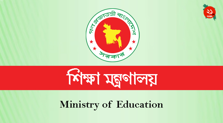 মাদ্রাসা শিক্ষকদের বেতন-ভাতা নিয়ে বার্তা দিল শিক্ষা মন্ত্রণালয়
