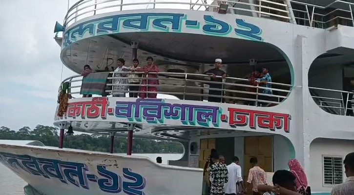 ঝালকাঠি লঞ্চে জনদুর্ভোগ চরমে, গুনতে হচ্ছে অতিরিক্ত ভাড়া প্রশাসন নিশ্চুপ