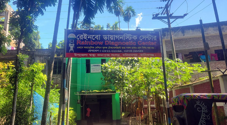 নিয়ম নেই, তবুও অনুমোদন! স্বাস্থ্য কমপ্লেক্সের পাশেই চলছে রেইনবো ডায়াগনস্টিক