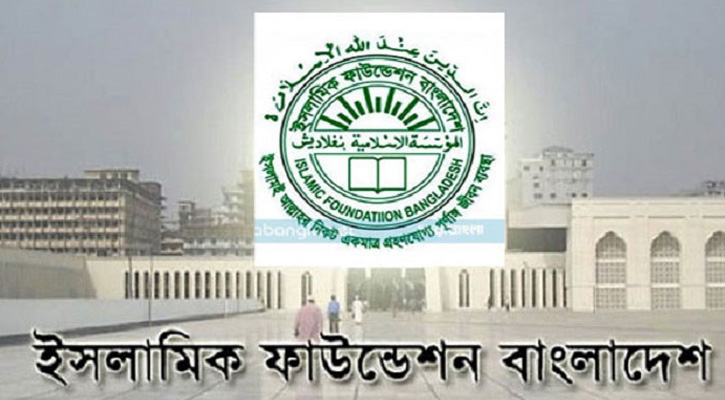 জাতীয় চাঁদ দেখা কমিটির বৈঠক কাল