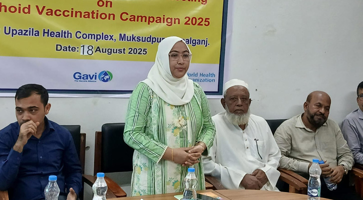 মুকসুদপুরে জাতীয় টাইফয়েড টিকাদান ক্যাম্পেইন উপলক্ষে সমন্বয় সভা