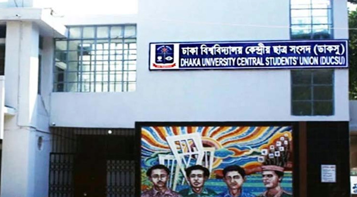 ডাকসু নির্বাচন স্থগিত করলেন হাইকোর্ট