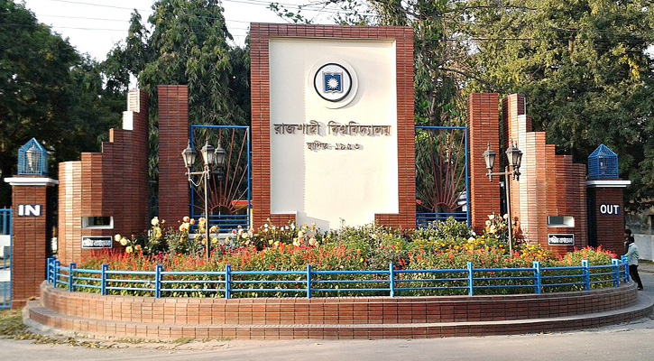 রাজশাহী বিশ্ববিদ্যালয়ে কমপ্লিট শাটডাউন ঘোষণা