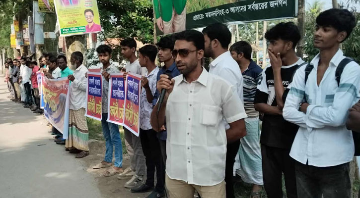 গৌরীপুরে শেফালী আক্তারের হত্যার প্রতিবাদে মানববন্ধন