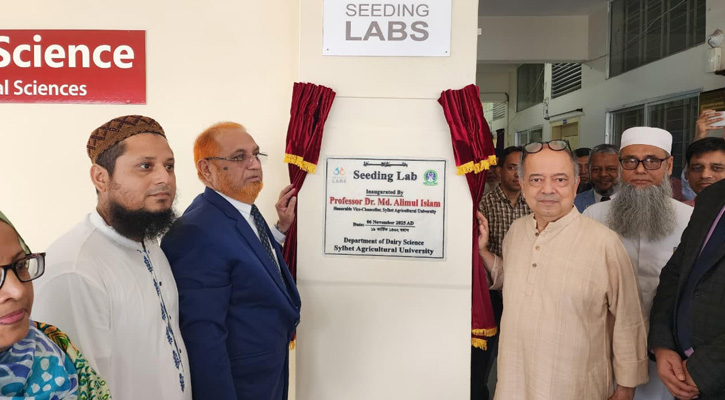 সিলেট কৃষি বিশ্ববিদ্যালয়ে বোস্টন ভিত্তিক সিডিং  ল্যাবস উদ্বোধন